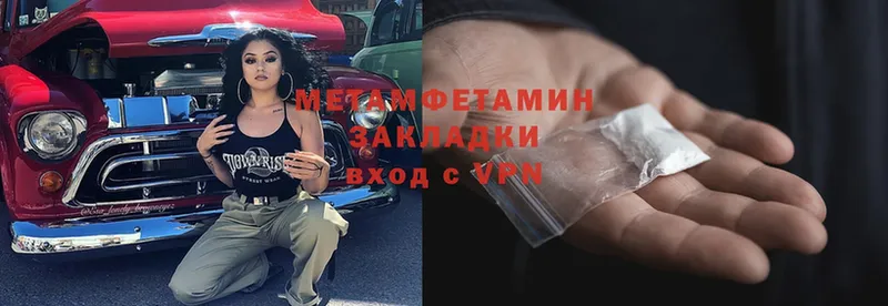 Метамфетамин Methamphetamine  Богучар 